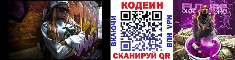 Кодеин напиток Lean (лин)  где можно купить   Лагань 