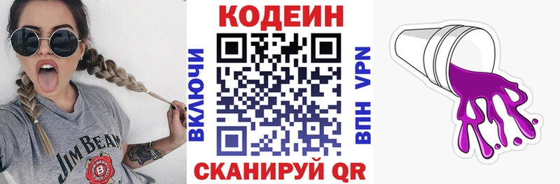 Кодеин напиток Lean (лин) Лагань