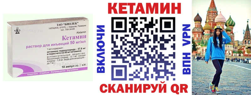 КЕТАМИН ketamine  где можно купить наркотик  мориарти официальный сайт  Лагань 