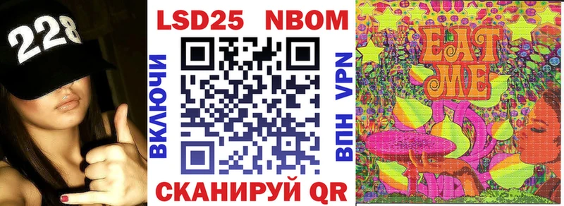 Марки NBOMe 1,5мг наркотики Лагань